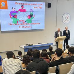 В Межнациональном клубе КубГМУ избрали новый состав руководства!